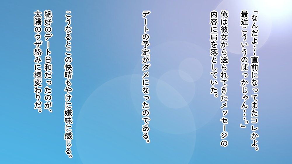 デカ尻自慢のギャルJD、バイト先で逆NTR☆あなたのチンポはアタシのもの【アリマセカイ（ホルモン食堂）】 エロ同人誌画像 042