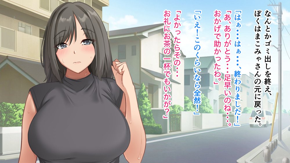 コスプレ趣味のご近所お姉さんの性欲を満たすためにチンポを提供することになりました。【アリマセカイ（ホルモン食堂）】 無料エロ漫画（同人誌）サンプル画像014