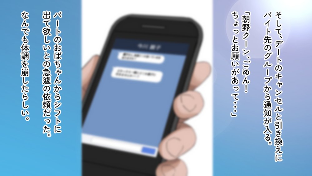 デカ尻自慢のギャルJD、バイト先で逆NTR☆あなたのチンポはアタシのもの【アリマセカイ（ホルモン食堂）】 エロ同人誌画像 043