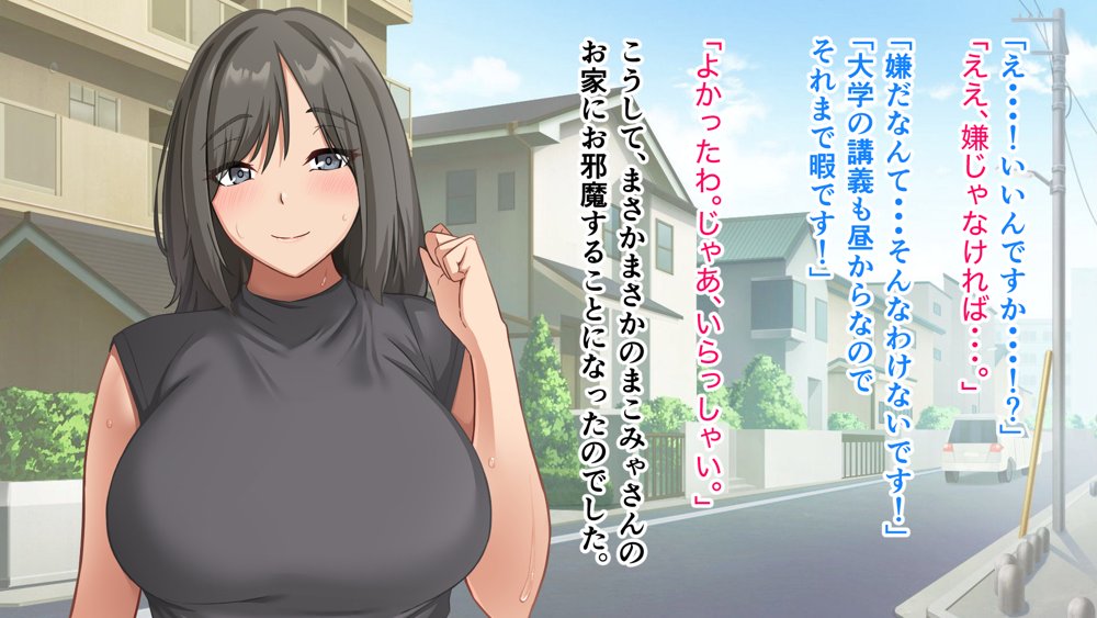 コスプレ趣味のご近所お姉さんの性欲を満たすためにチンポを提供することになりました。【アリマセカイ（ホルモン食堂）】 無料エロ漫画（同人誌）サンプル画像015