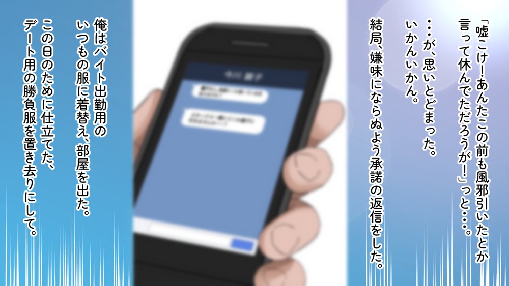 デカ尻自慢のギャルJD、バイト先で逆NTR☆あなたのチンポはアタシのもの【アリマセカイ（ホルモン食堂）】 エロ同人誌画像 044