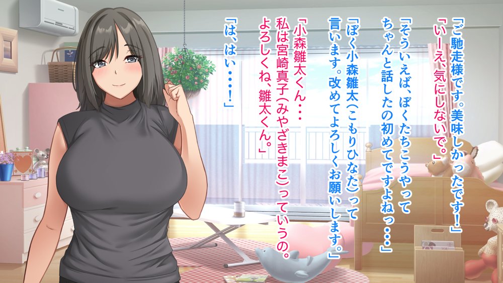 コスプレ趣味のご近所お姉さんの性欲を満たすためにチンポを提供することになりました。【アリマセカイ（ホルモン食堂）】 無料エロ漫画（同人誌）サンプル画像017