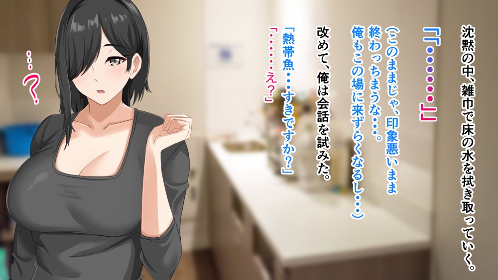 無口で地味巨乳な前髪お姉さんと所構わず生ハメSEXする仲になっていた。【アリマセカイ（ホルモン食堂）】 無料エロ漫画（同人誌）サンプル画像018