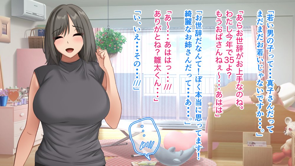 コスプレ趣味のご近所お姉さんの性欲を満たすためにチンポを提供することになりました。【アリマセカイ（ホルモン食堂）】 無料エロ漫画（同人誌）サンプル画像019