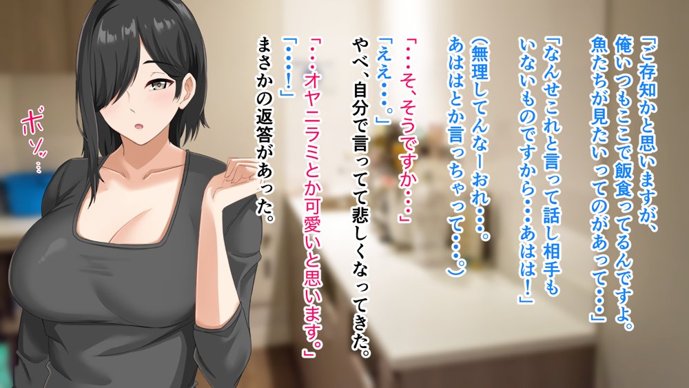 無口で地味巨乳な前髪お姉さんと所構わず生ハメSEXする仲になっていた。【アリマセカイ（ホルモン食堂）】 無料エロ漫画（同人誌）サンプル画像019