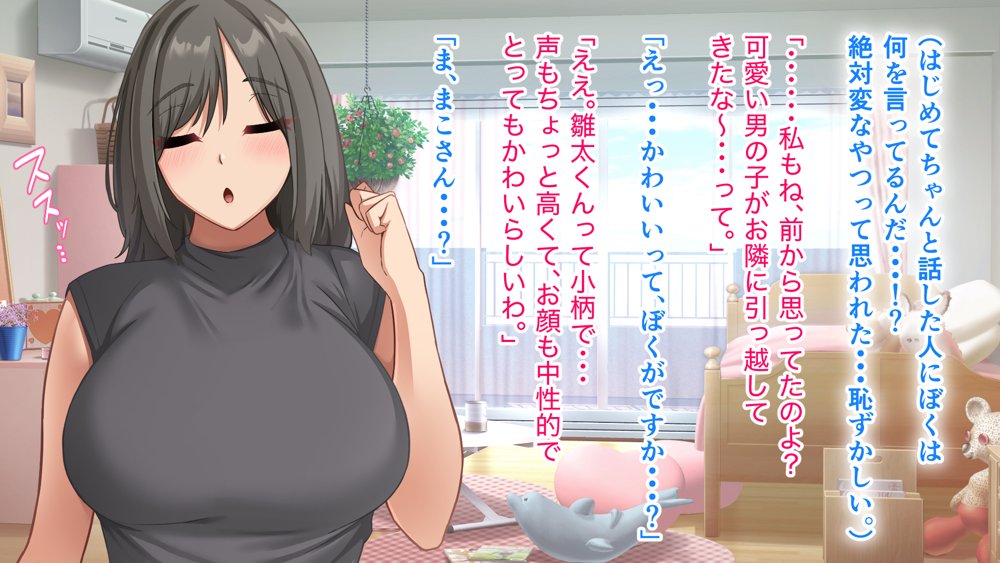 コスプレ趣味のご近所お姉さんの性欲を満たすためにチンポを提供することになりました。【アリマセカイ（ホルモン食堂）】 無料エロ漫画（同人誌）サンプル画像020