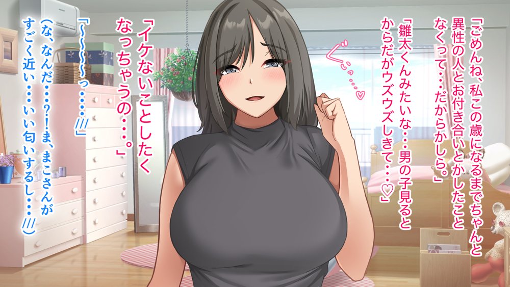 コスプレ趣味のご近所お姉さんの性欲を満たすためにチンポを提供することになりました。【アリマセカイ（ホルモン食堂）】 無料エロ漫画（同人誌）サンプル画像021