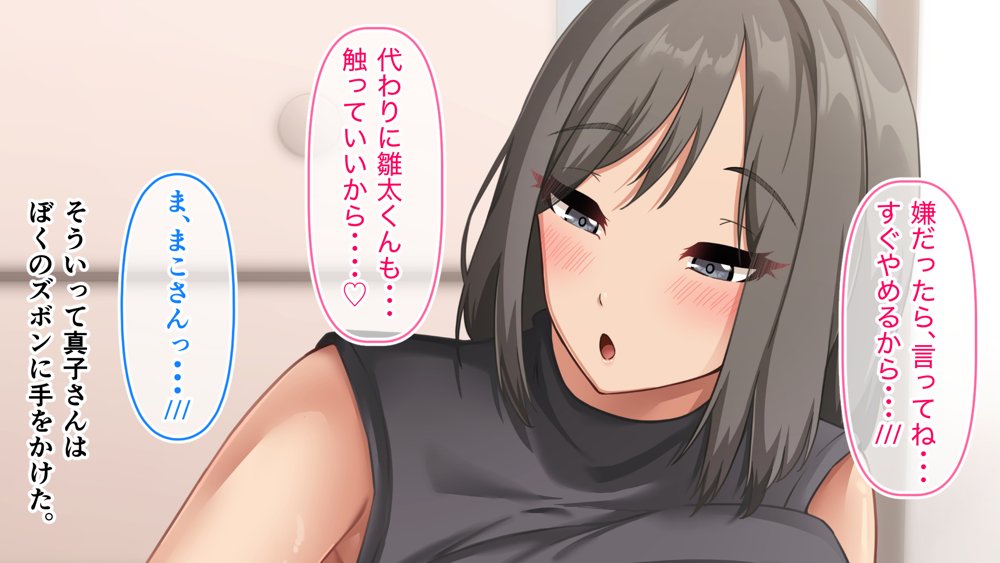 コスプレ趣味のご近所お姉さんの性欲を満たすためにチンポを提供することになりました。【アリマセカイ（ホルモン食堂）】 無料エロ漫画（同人誌）サンプル画像022