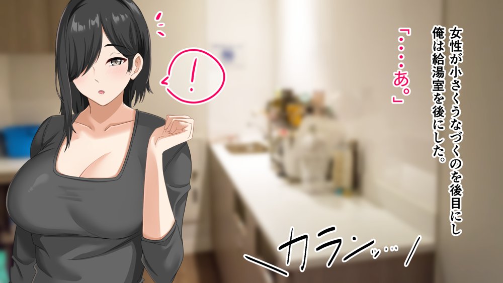 無口で地味巨乳な前髪お姉さんと所構わず生ハメSEXする仲になっていた。【アリマセカイ（ホルモン食堂）】 無料エロ漫画（同人誌）サンプル画像022
