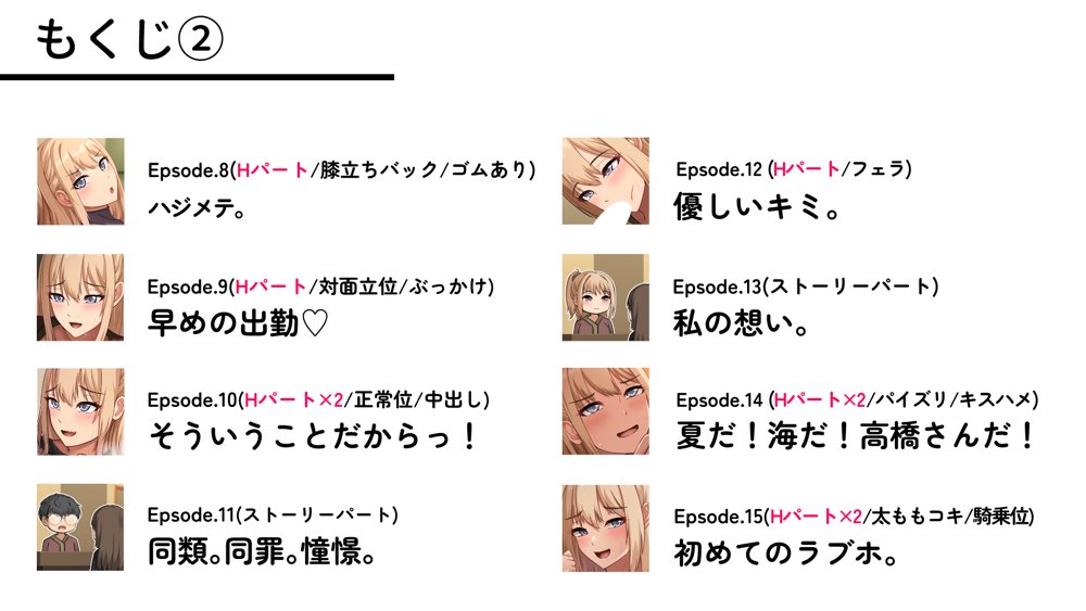デカ尻自慢のギャルJD、バイト先で逆NTR☆あなたのチンポはアタシのもの【アリマセカイ（ホルモン食堂）】 エロ同人誌画像 052