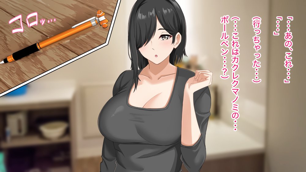 無口で地味巨乳な前髪お姉さんと所構わず生ハメSEXする仲になっていた。【アリマセカイ（ホルモン食堂）】 無料エロ漫画（同人誌）サンプル画像024