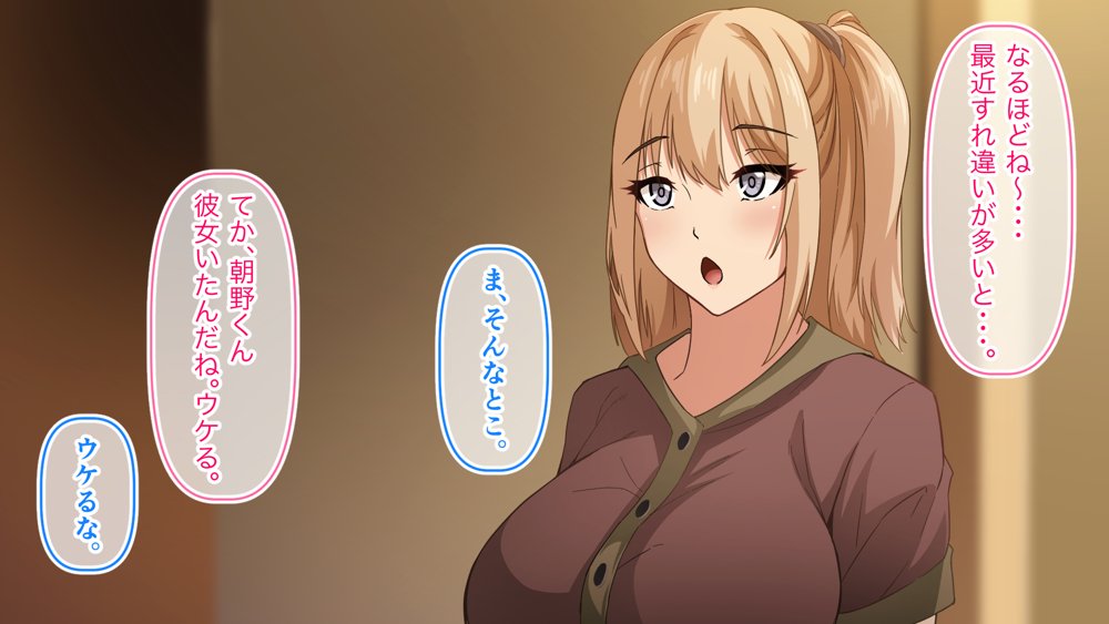 デカ尻自慢のギャルJD、バイト先で逆NTR☆あなたのチンポはアタシのもの【アリマセカイ（ホルモン食堂）】 エロ同人誌画像 057