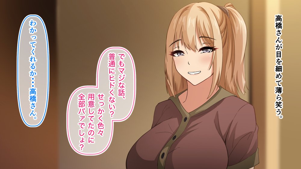 デカ尻自慢のギャルJD、バイト先で逆NTR☆あなたのチンポはアタシのもの【アリマセカイ（ホルモン食堂）】 エロ同人誌画像 058