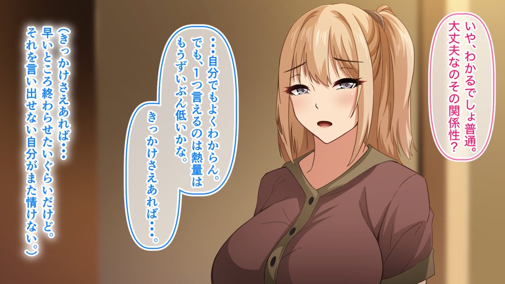 デカ尻自慢のギャルJD、バイト先で逆NTR☆あなたのチンポはアタシのもの【アリマセカイ（ホルモン食堂）】 エロ同人誌画像 059