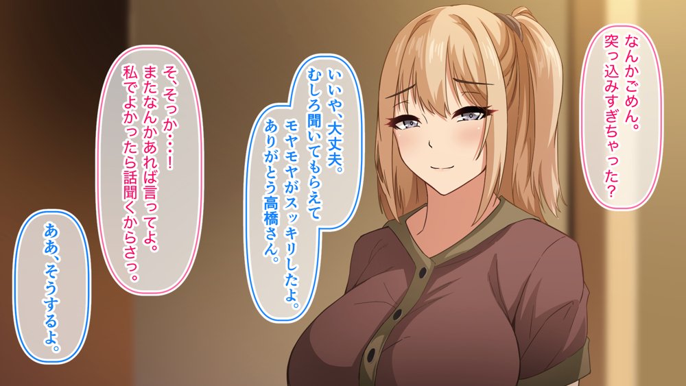 デカ尻自慢のギャルJD、バイト先で逆NTR☆あなたのチンポはアタシのもの【アリマセカイ（ホルモン食堂）】 エロ同人誌画像 060