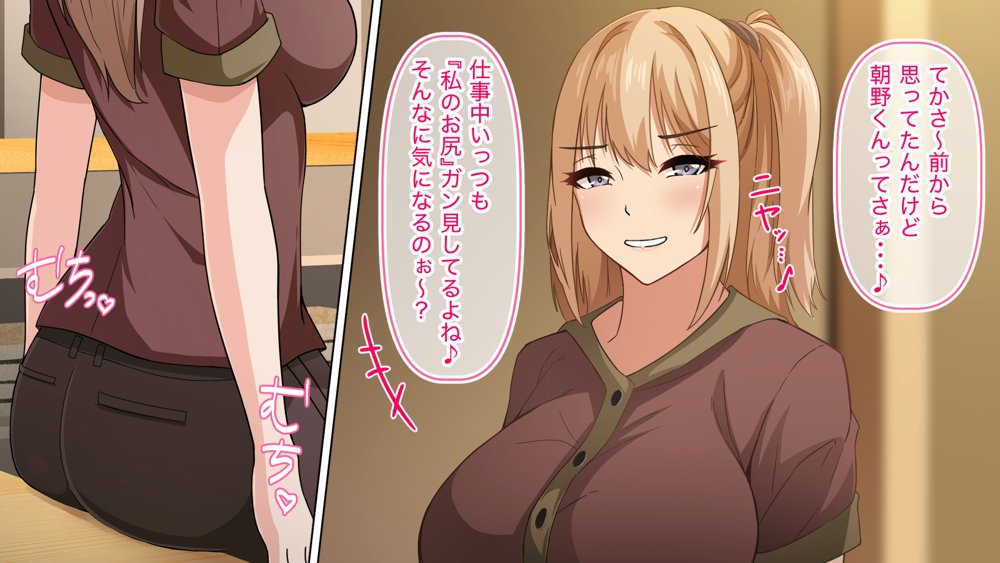 デカ尻自慢のギャルJD、バイト先で逆NTR☆あなたのチンポはアタシのもの【アリマセカイ（ホルモン食堂）】 エロ同人誌画像 062