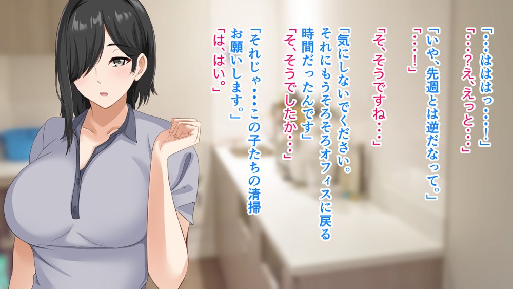 無口で地味巨乳な前髪お姉さんと所構わず生ハメSEXする仲になっていた。【アリマセカイ（ホルモン食堂）】 無料エロ漫画（同人誌）サンプル画像035