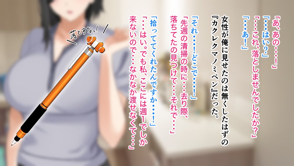 無口で地味巨乳な前髪お姉さんと所構わず生ハメSEXする仲になっていた。【アリマセカイ（ホルモン食堂）】 無料エロ漫画（同人誌）サンプル画像036