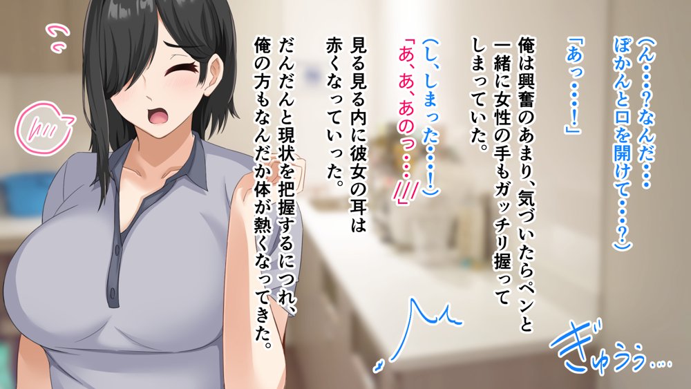 無口で地味巨乳な前髪お姉さんと所構わず生ハメSEXする仲になっていた。【アリマセカイ（ホルモン食堂）】 無料エロ漫画（同人誌）サンプル画像038