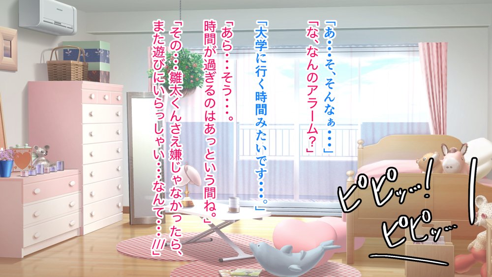 コスプレ趣味のご近所お姉さんの性欲を満たすためにチンポを提供することになりました。【アリマセカイ（ホルモン食堂）】 無料エロ漫画（同人誌）サンプル画像039