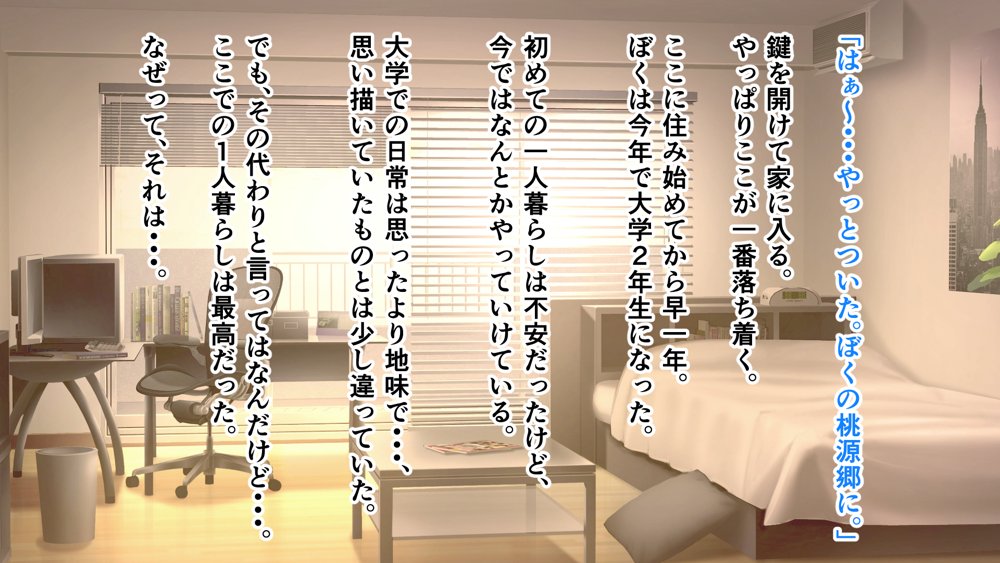 コスプレ趣味のご近所お姉さんの性欲を満たすためにチンポを提供することになりました。【アリマセカイ（ホルモン食堂）】 無料エロ漫画（同人誌）サンプル画像045