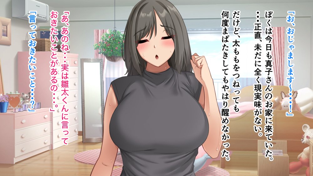 コスプレ趣味のご近所お姉さんの性欲を満たすためにチンポを提供することになりました。【アリマセカイ（ホルモン食堂）】 無料エロ漫画（同人誌）サンプル画像046