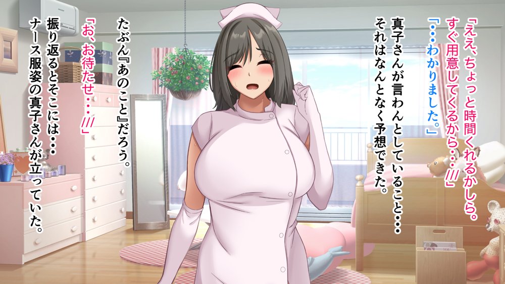 コスプレ趣味のご近所お姉さんの性欲を満たすためにチンポを提供することになりました。【アリマセカイ（ホルモン食堂）】 無料エロ漫画（同人誌）サンプル画像047