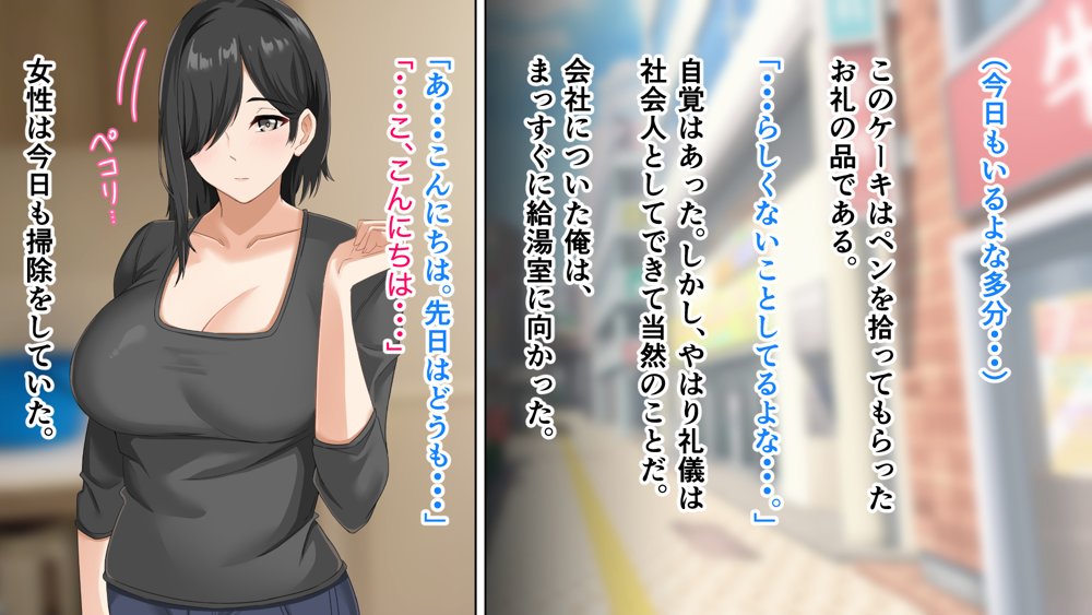 無口で地味巨乳な前髪お姉さんと所構わず生ハメSEXする仲になっていた。【アリマセカイ（ホルモン食堂）】 無料エロ漫画（同人誌）サンプル画像047