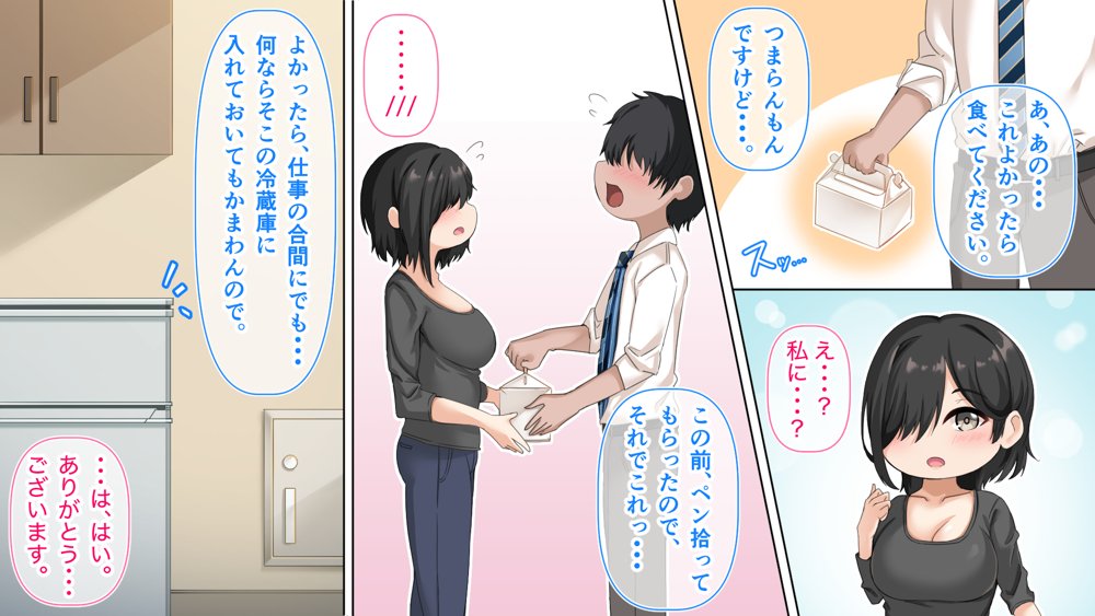 無口で地味巨乳な前髪お姉さんと所構わず生ハメSEXする仲になっていた。【アリマセカイ（ホルモン食堂）】 無料エロ漫画（同人誌）サンプル画像048