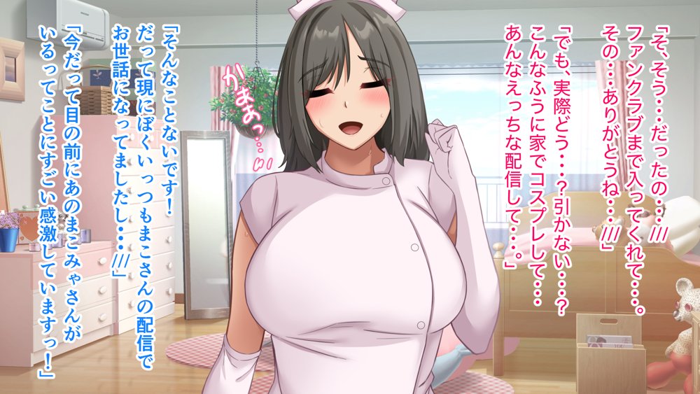 コスプレ趣味のご近所お姉さんの性欲を満たすためにチンポを提供することになりました。【アリマセカイ（ホルモン食堂）】 無料エロ漫画（同人誌）サンプル画像050