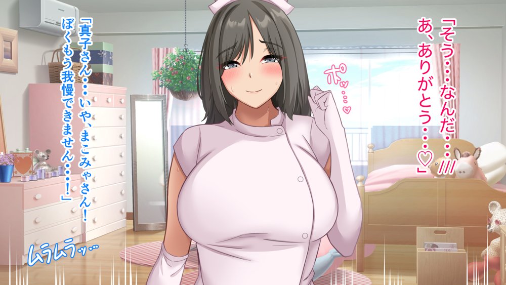 コスプレ趣味のご近所お姉さんの性欲を満たすためにチンポを提供することになりました。【アリマセカイ（ホルモン食堂）】 無料エロ漫画（同人誌）サンプル画像051