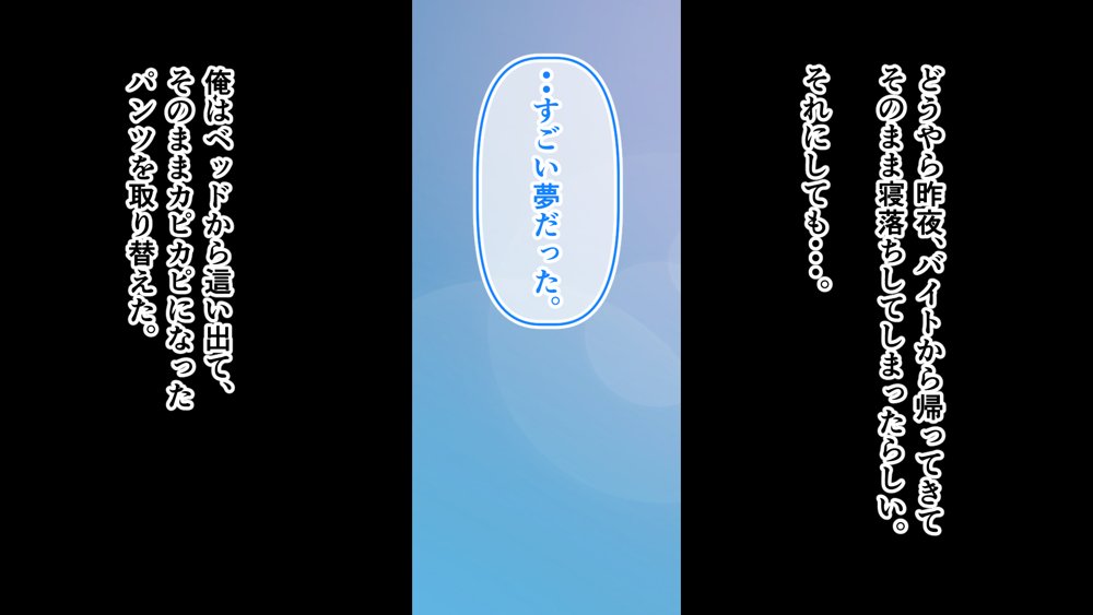 デカ尻自慢のギャルJD、バイト先で逆NTR☆あなたのチンポはアタシのもの【アリマセカイ（ホルモン食堂）】 エロ同人誌画像 080