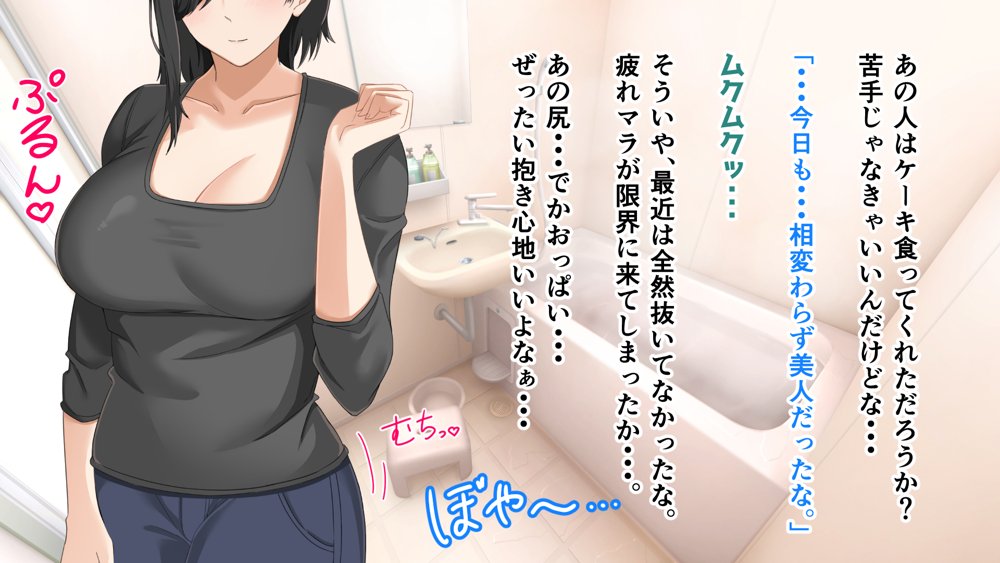 無口で地味巨乳な前髪お姉さんと所構わず生ハメSEXする仲になっていた。【アリマセカイ（ホルモン食堂）】 無料エロ漫画（同人誌）サンプル画像052