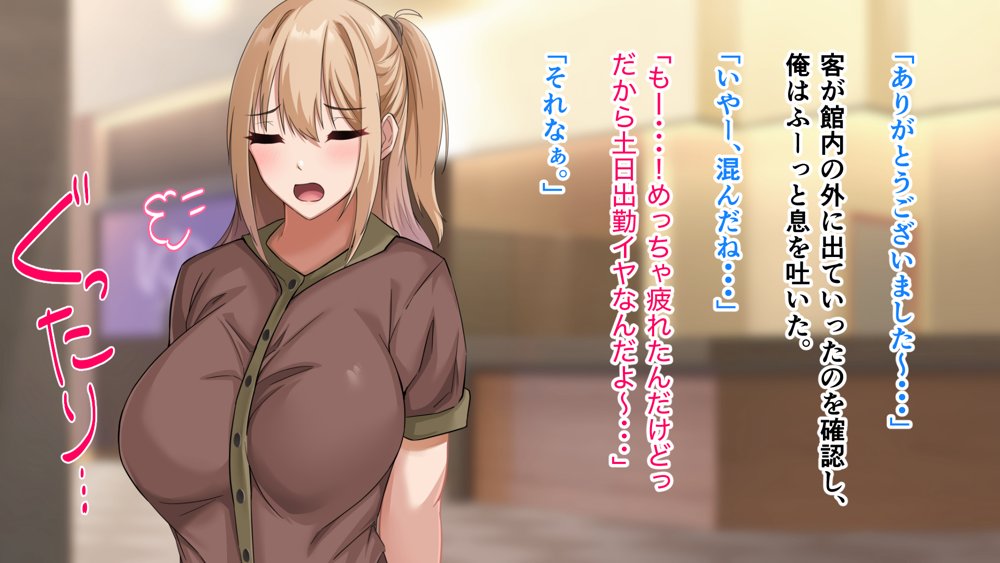 デカ尻自慢のギャルJD、バイト先で逆NTR☆あなたのチンポはアタシのもの【アリマセカイ（ホルモン食堂）】 エロ同人誌画像 083