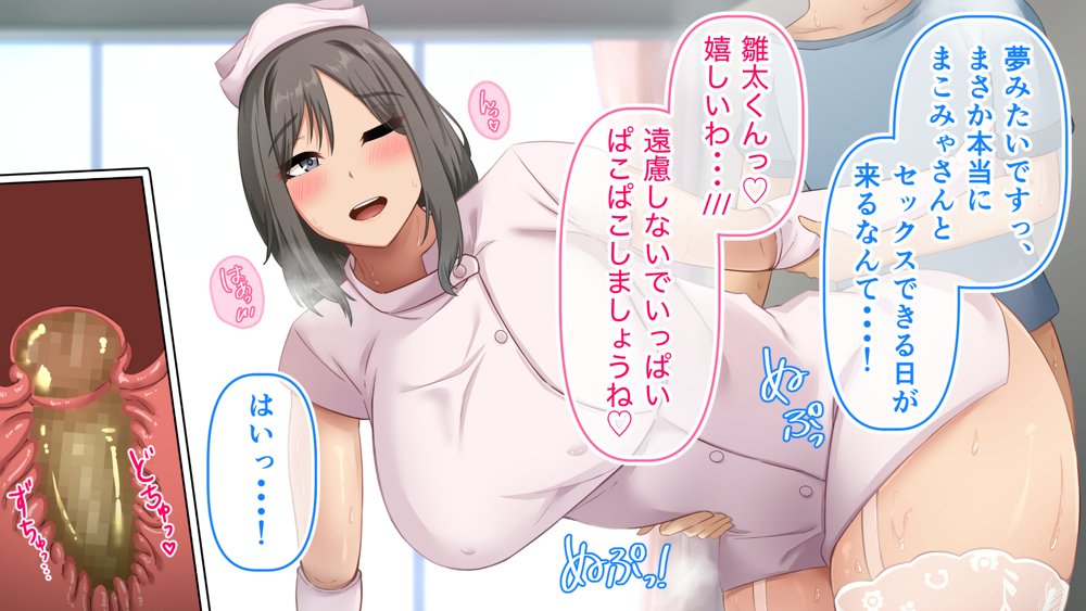 コスプレ趣味のご近所お姉さんの性欲を満たすためにチンポを提供することになりました。【アリマセカイ（ホルモン食堂）】 無料エロ漫画（同人誌）サンプル画像055
