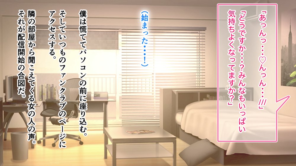 コスプレ趣味のご近所お姉さんの性欲を満たすためにチンポを提供することになりました。【アリマセカイ（ホルモン食堂）】 無料エロ漫画（同人誌）サンプル画像056