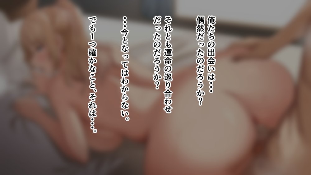 デカ尻自慢のギャルJD、バイト先で逆NTR☆あなたのチンポはアタシのもの【アリマセカイ（ホルモン食堂）】 エロ同人誌画像 085