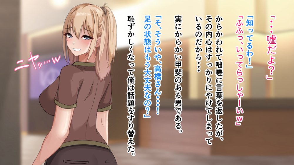 デカ尻自慢のギャルJD、バイト先で逆NTR☆あなたのチンポはアタシのもの【アリマセカイ（ホルモン食堂）】 エロ同人誌画像 089