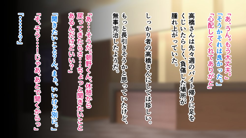 デカ尻自慢のギャルJD、バイト先で逆NTR☆あなたのチンポはアタシのもの【アリマセカイ（ホルモン食堂）】 エロ同人誌画像 090