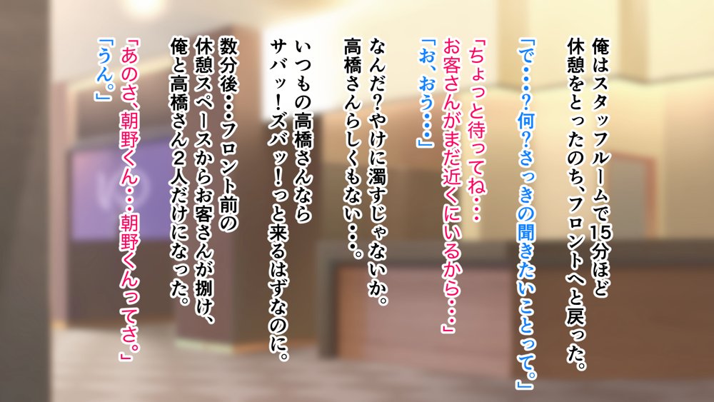 デカ尻自慢のギャルJD、バイト先で逆NTR☆あなたのチンポはアタシのもの【アリマセカイ（ホルモン食堂）】 エロ同人誌画像 091