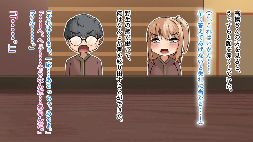 デカ尻自慢のギャルJD、バイト先で逆NTR☆あなたのチンポはアタシのもの【アリマセカイ（ホルモン食堂）】 エロ同人誌画像 094