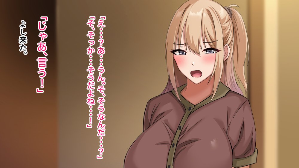 デカ尻自慢のギャルJD、バイト先で逆NTR☆あなたのチンポはアタシのもの【アリマセカイ（ホルモン食堂）】 エロ同人誌画像 101