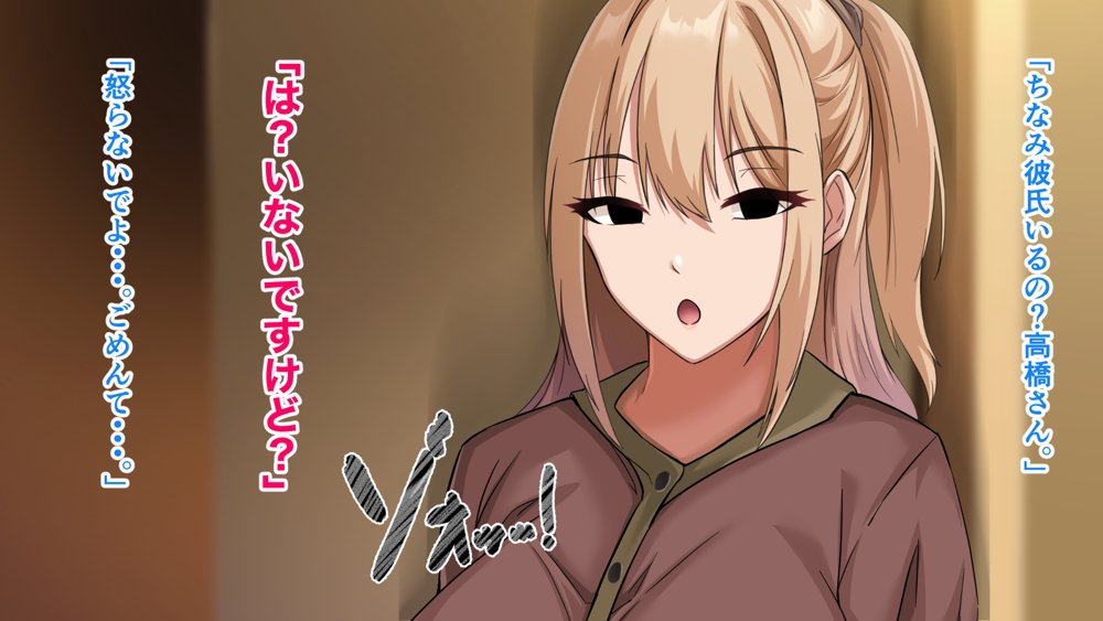 デカ尻自慢のギャルJD、バイト先で逆NTR☆あなたのチンポはアタシのもの【アリマセカイ（ホルモン食堂）】 エロ同人誌画像 103