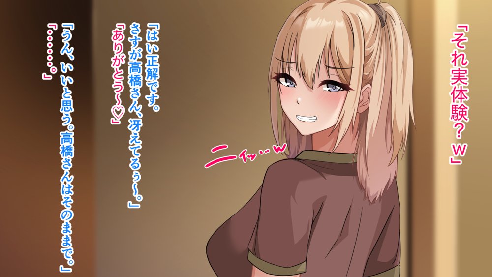 デカ尻自慢のギャルJD、バイト先で逆NTR☆あなたのチンポはアタシのもの【アリマセカイ（ホルモン食堂）】 エロ同人誌画像 106