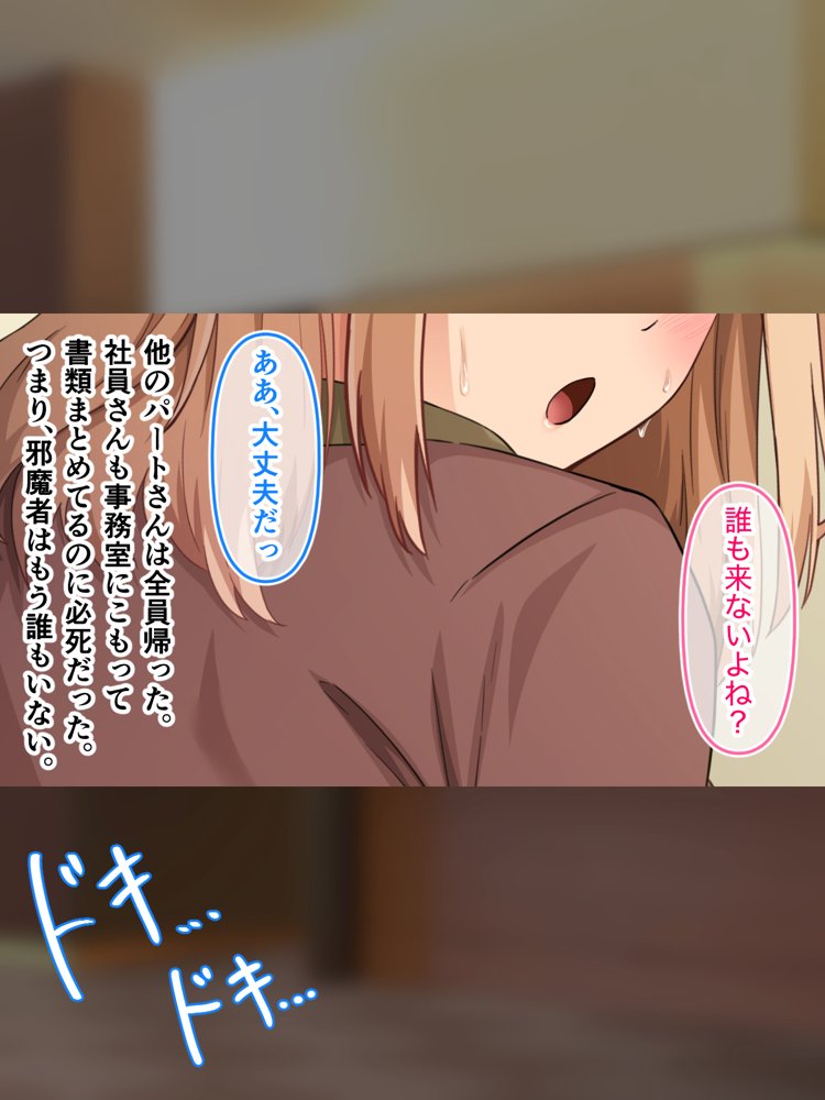 デカ尻自慢のギャルJD、バイト先で逆NTR☆あなたのチンポはアタシのもの【アリマセカイ（ホルモン食堂）】 エロ同人誌画像 116