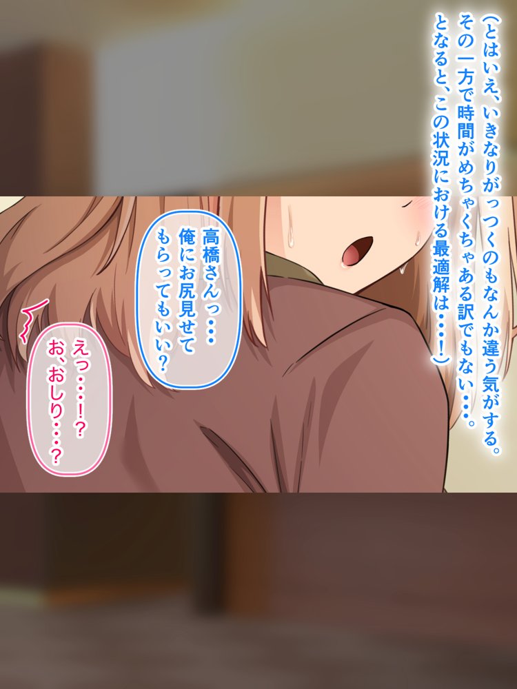 デカ尻自慢のギャルJD、バイト先で逆NTR☆あなたのチンポはアタシのもの【アリマセカイ（ホルモン食堂）】 エロ同人誌画像 117