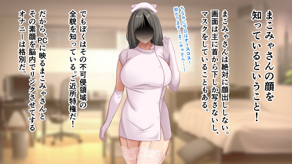 コスプレ趣味のご近所お姉さんの性欲を満たすためにチンポを提供することになりました。【アリマセカイ（ホルモン食堂）】 無料エロ漫画（同人誌）サンプル画像089
