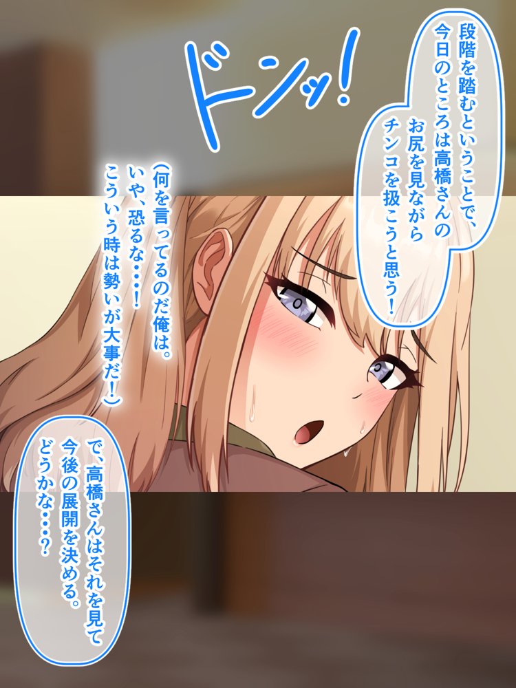 デカ尻自慢のギャルJD、バイト先で逆NTR☆あなたのチンポはアタシのもの【アリマセカイ（ホルモン食堂）】 エロ同人誌画像 119