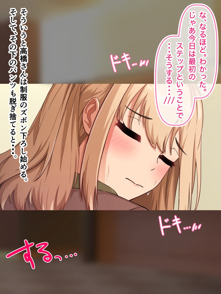 デカ尻自慢のギャルJD、バイト先で逆NTR☆あなたのチンポはアタシのもの【アリマセカイ（ホルモン食堂）】 エロ同人誌画像 120