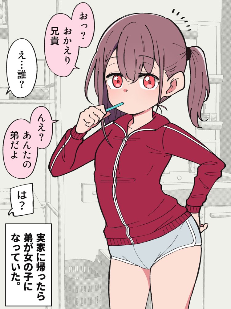 兄貴の彼女になる女の子になっちゃった弟 総集編完全版【ツキギ】 エロ同人誌画像 004